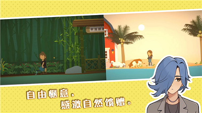 小生活悠闲小镇物语.png