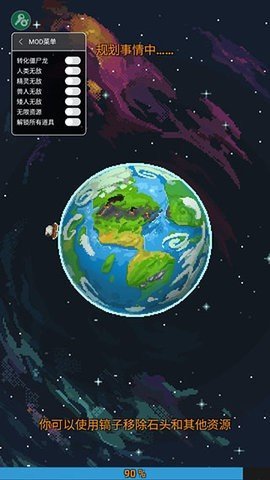 世界盒子科技版全解锁