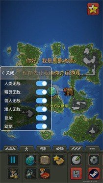 世界盒子科技版全解锁