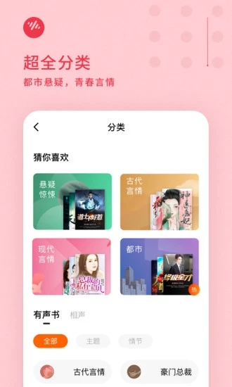 番茄听书极速版.jpg
