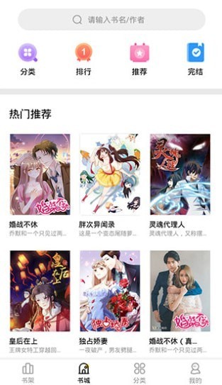 妖精漫画极速版.jpg