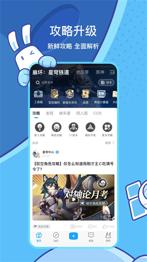 米游社