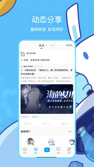 米游社