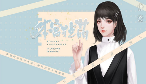 本宫有点萌完整版