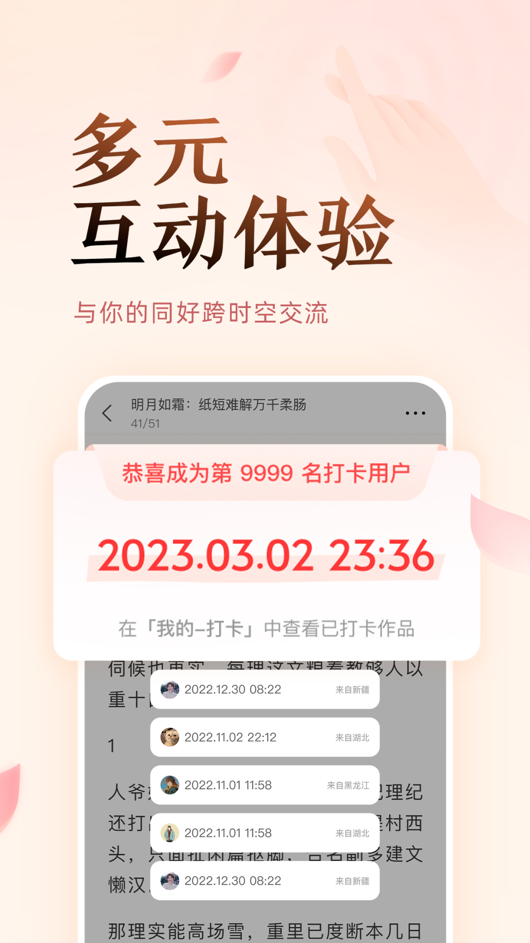 盐言故事无限时长.jpg