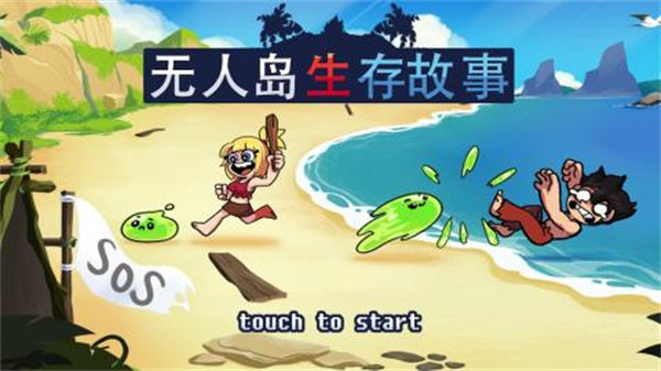 无人岛生存故事最新内置修改器菜单