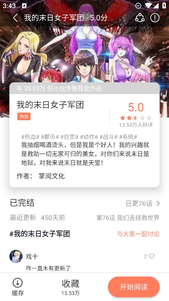 追漫大全漫画官方正版.jpg