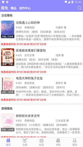 云吞小说免vip版.png