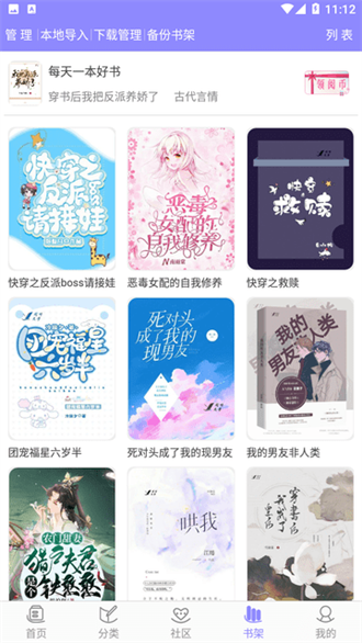 云吞小说免vip版.png
