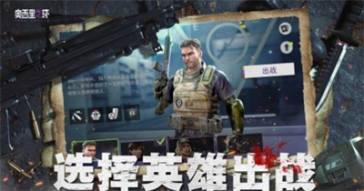 奥西里之环正式服
