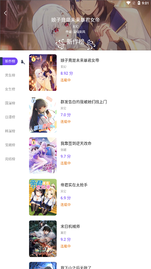 漫士多漫画高清版.png