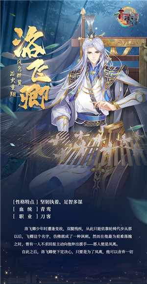 青鸾繁华录内置修改器