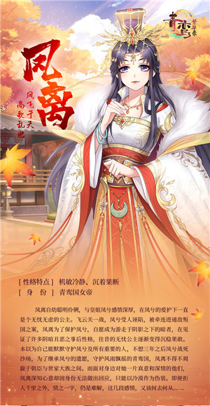 青鸾繁华录内置修改器