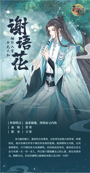 青鸾繁华录内置修改器