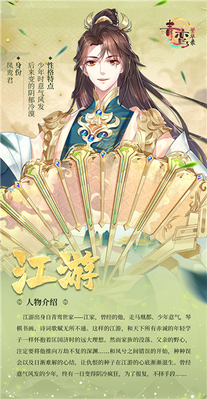 青鸾繁华录内置修改器