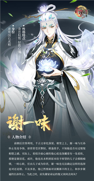 青鸾繁华录内置修改器