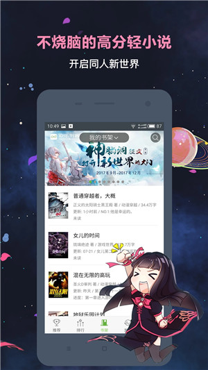 欢乐书客无限金币版.jpg