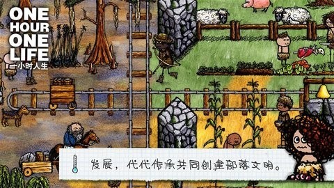 一小时人生联机版.jpg