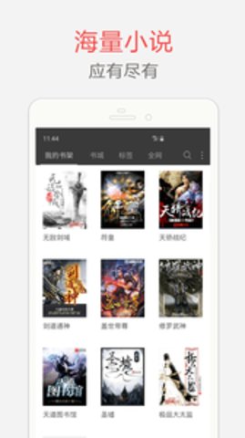 海纳小说2019年旧版本