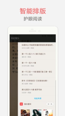 海纳小说2019年旧版本