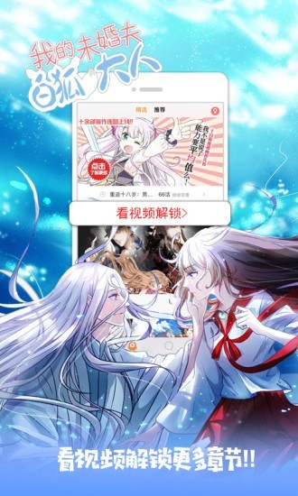 抖漫漫画纯净版.jpg