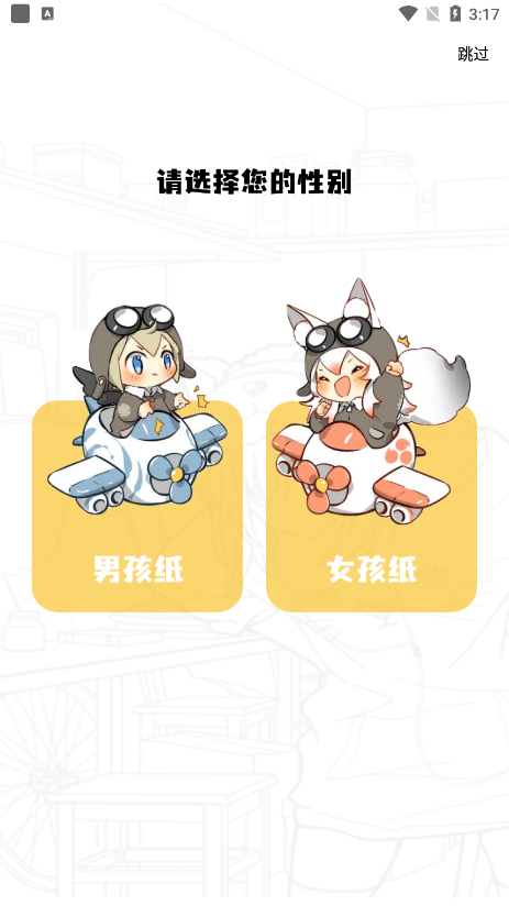 漫画星漫画免广告版.png