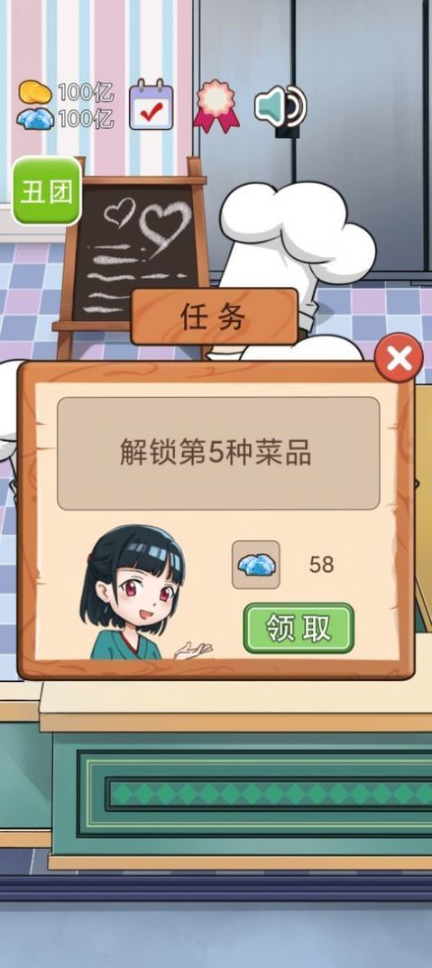 火锅店模拟器无限金币无广告