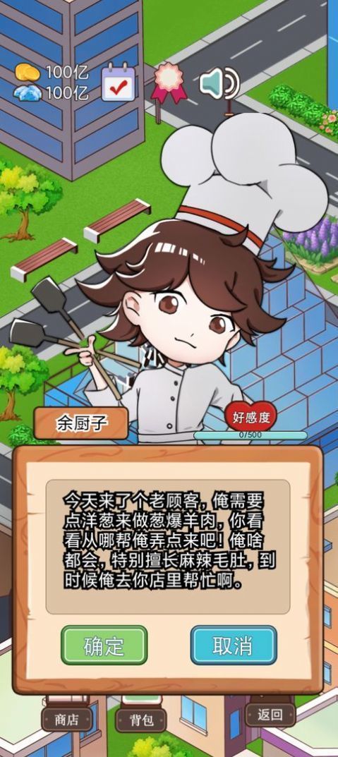 火锅店模拟器无限金币无广告