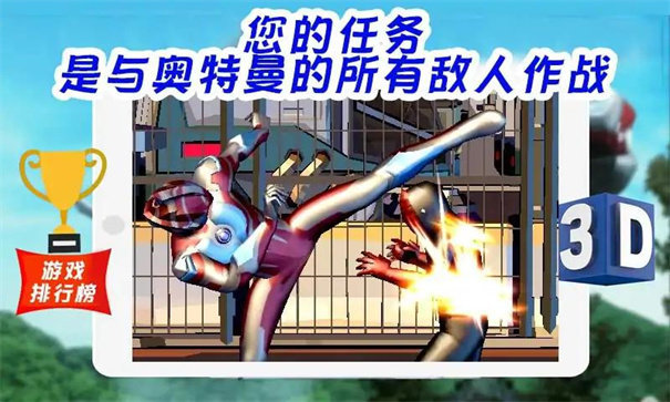 超级战士奥特曼英雄3D.jpg