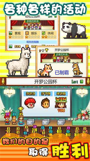 发现动物公园物语debug作弊菜单