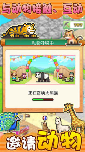 发现动物公园物语debug作弊菜单