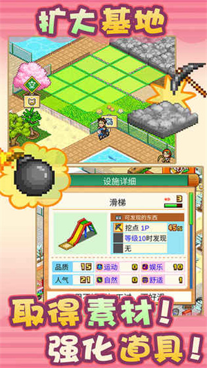 发现动物公园物语debug