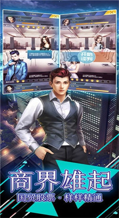 风流总裁最新版内购版