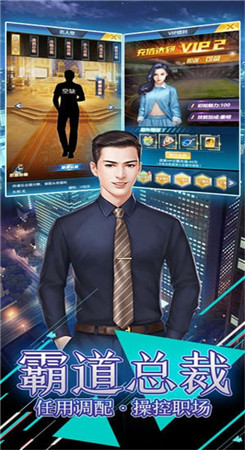 风流总裁最新版内购版.jpg