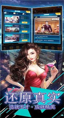 风流总裁最新版内购版.jpg