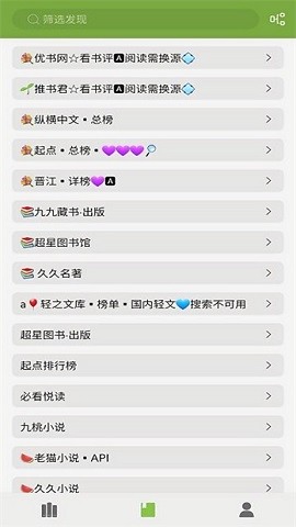 葫芦小说免升级版.jpg