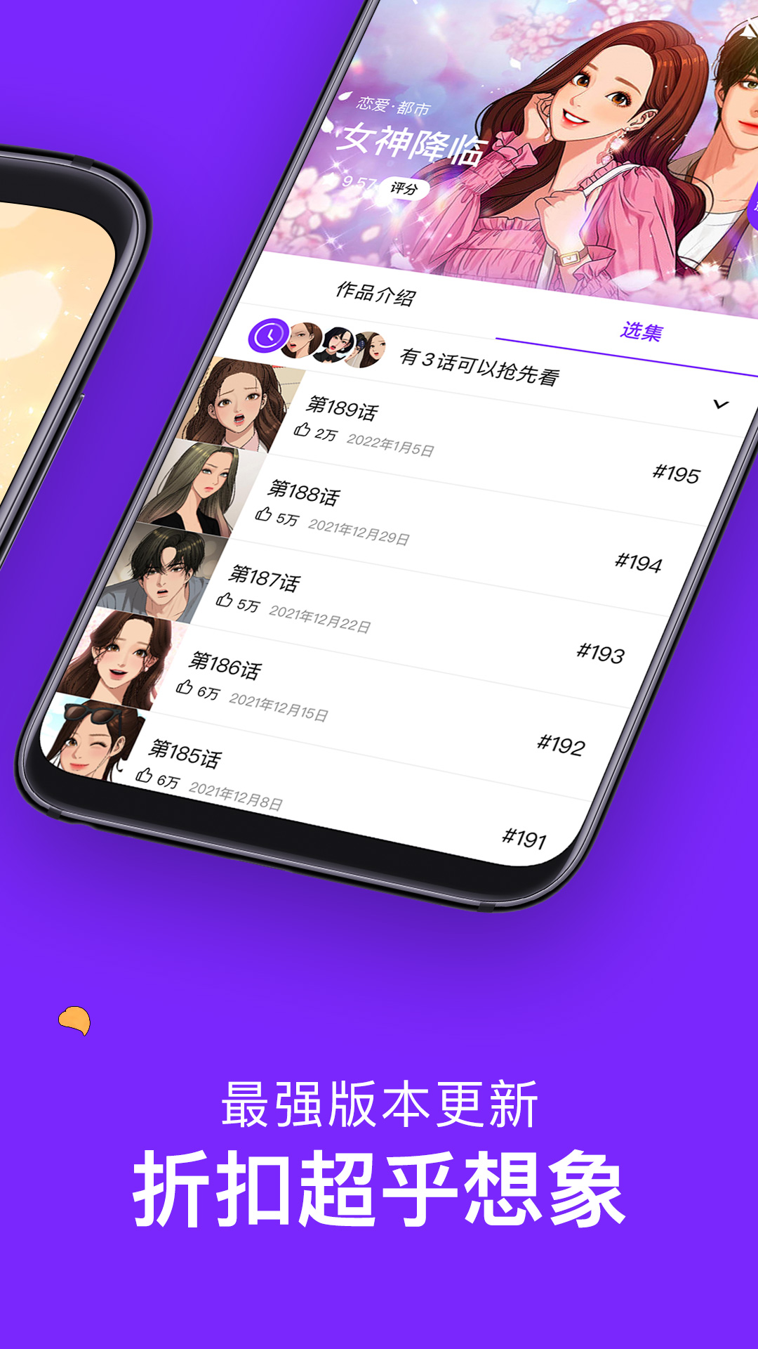 咚咚漫画高清版.jpg