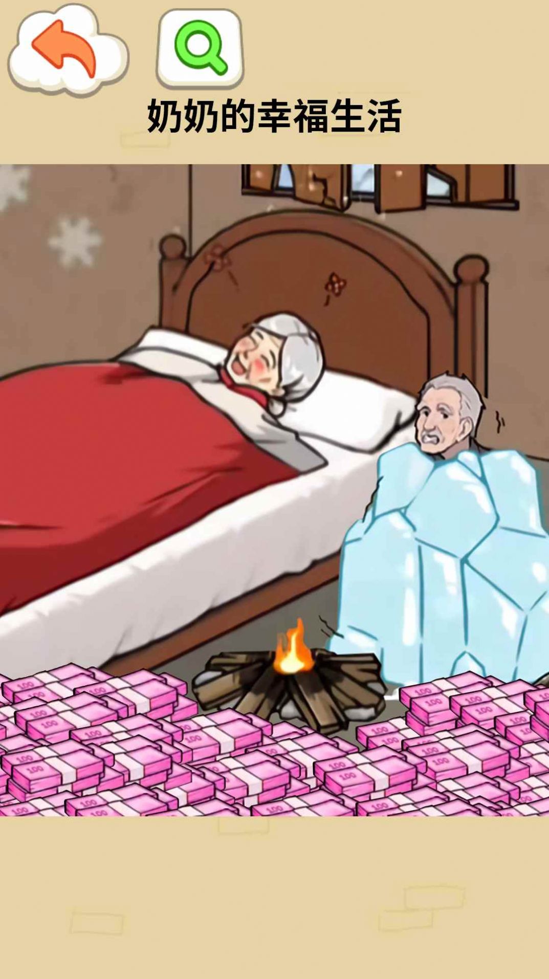 奶奶的幸福生活免广告