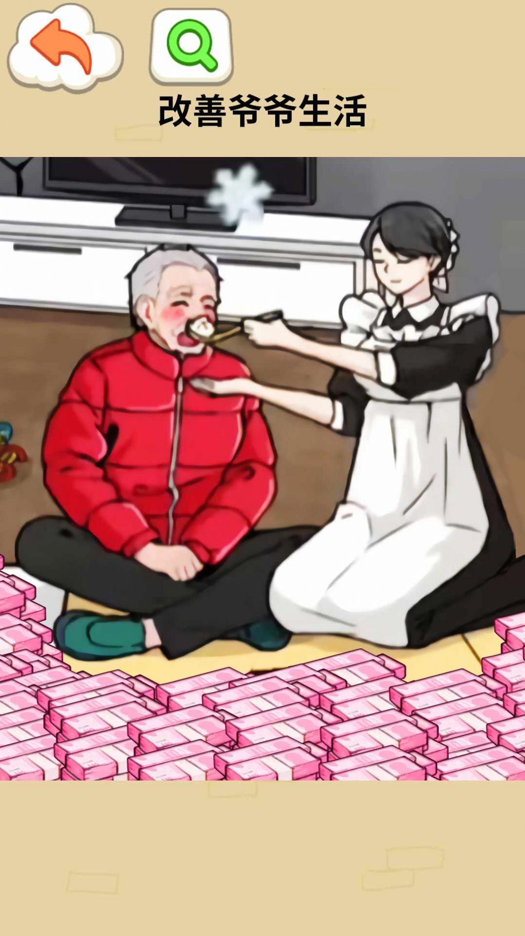 奶奶的幸福生活免广告.jpg