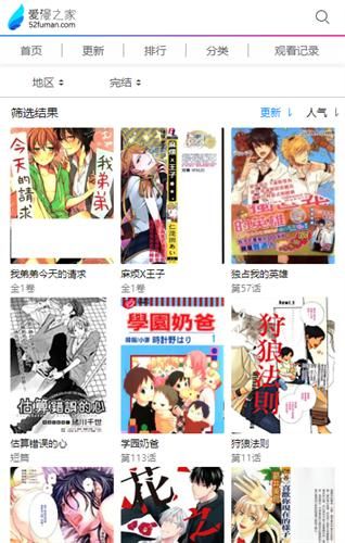 爱漫之家旧版.jpg