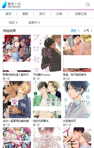 爱漫之家旧版.jpg