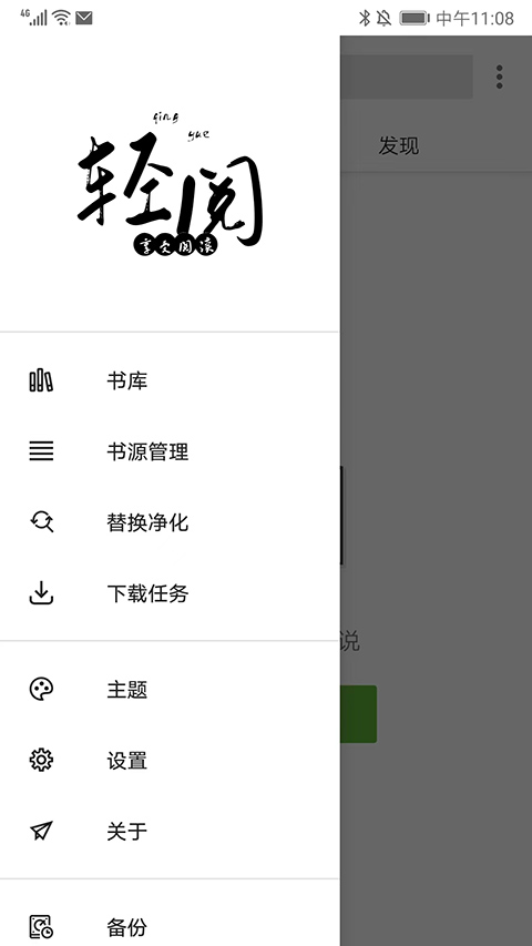 轻阅小说