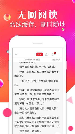 点点阅读旧版.jpg