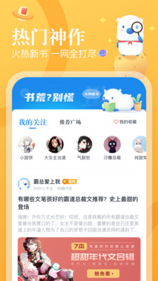 蛮多小说旧版本