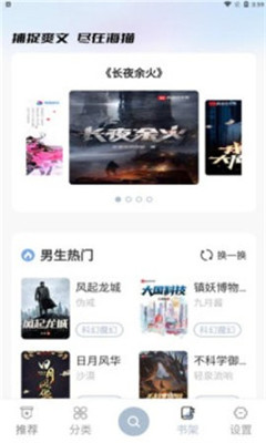 海猫小说去广告