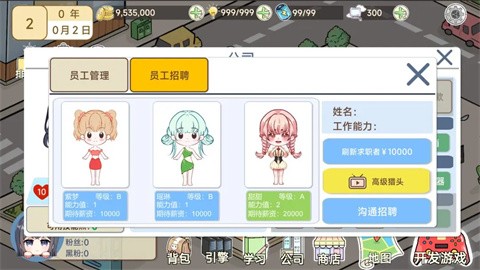 模拟游戏开发者2无限金币.jpg