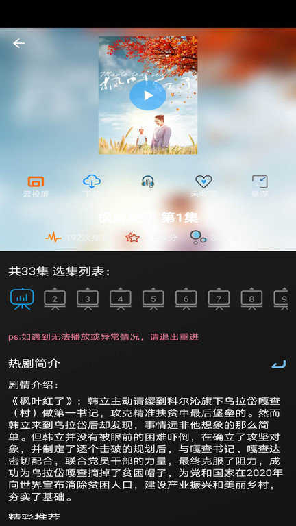 小小影视免费版.jpg