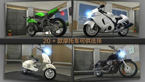 3d特技摩托车无限金币