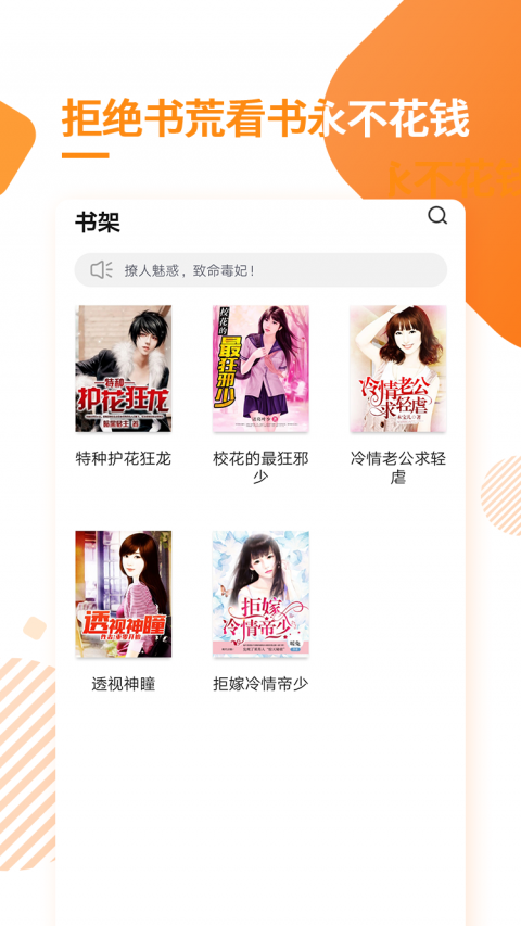 多阅免费小说