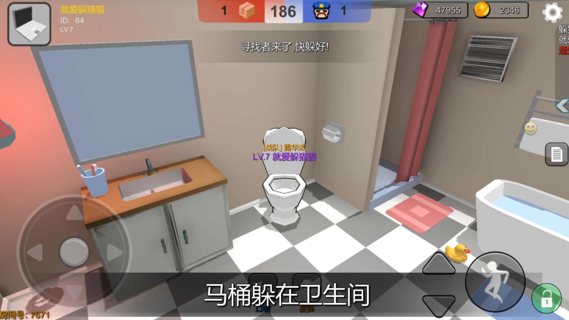 躲猫猫大乱斗无限钻石版.jpg